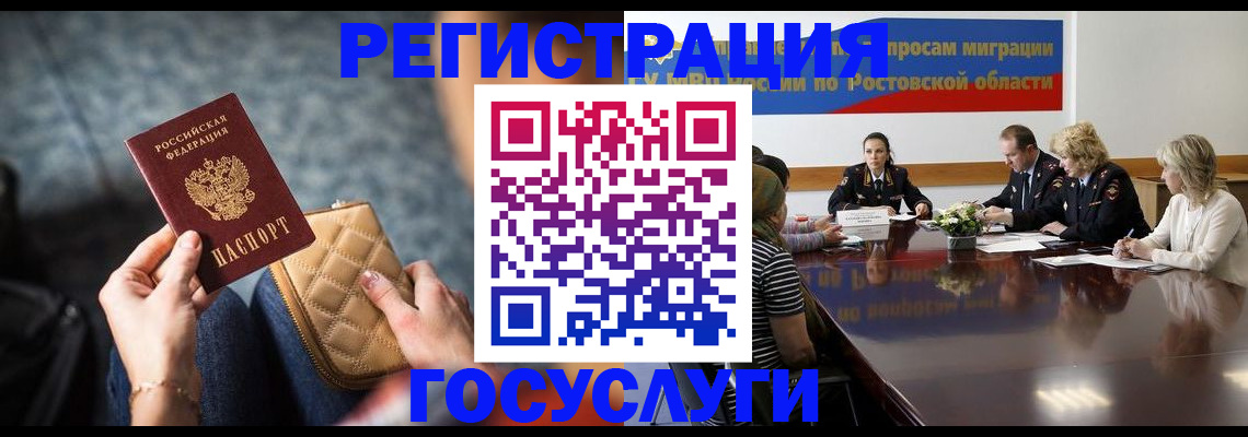 где прописаться в Боготоле