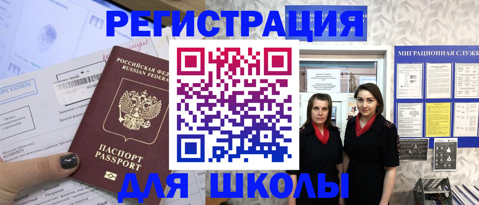 прописка поиск в Боготоле