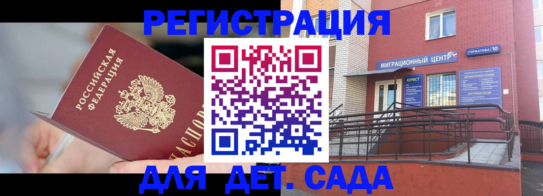 прописка поиск в Боготоле