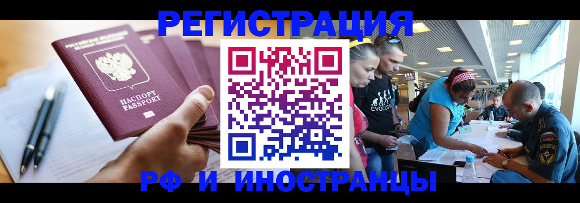 временная регистрация адрес в Боготоле